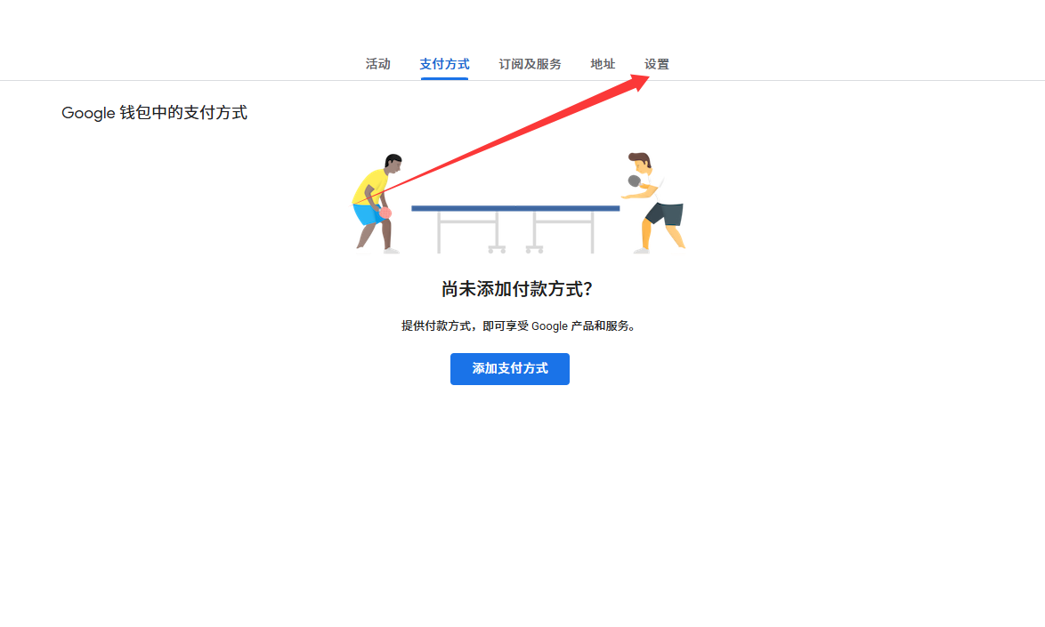 付款资料设置入口截图