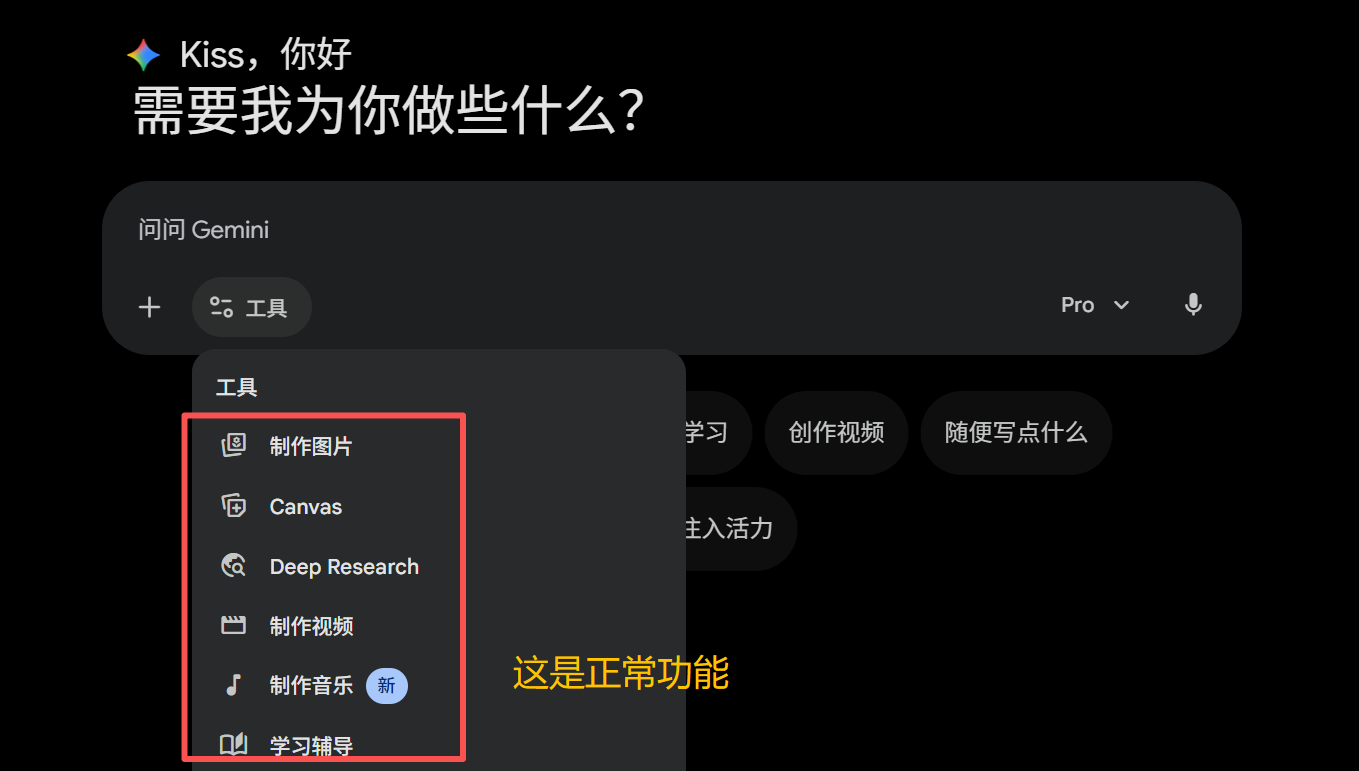 官网工具栏功能缺失截图一