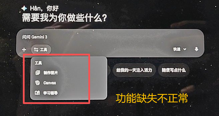 官网工具栏功能缺失截图二