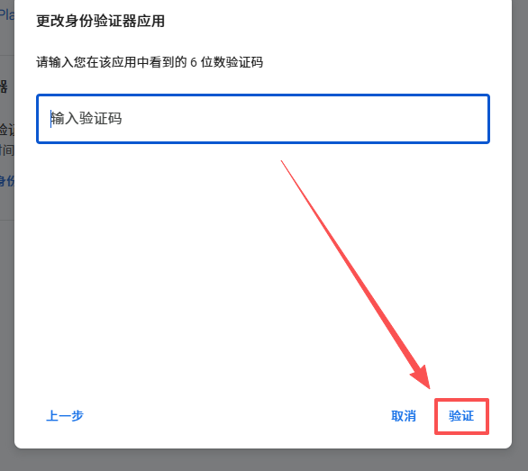 点击验证按钮