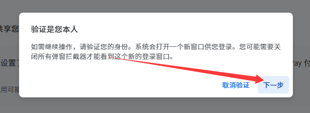 关闭支付资料入口截图二