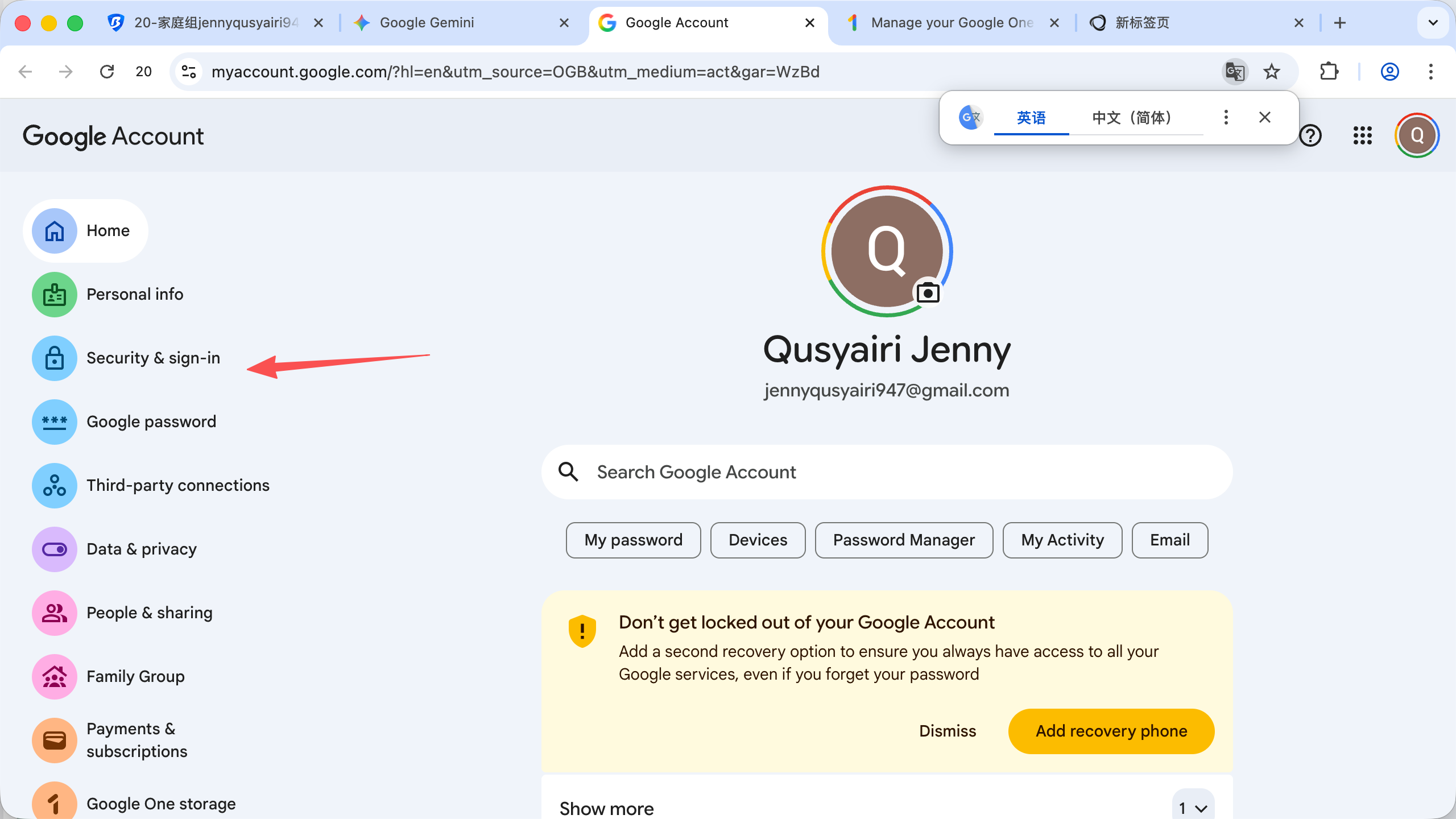 Google 安全页面截图三